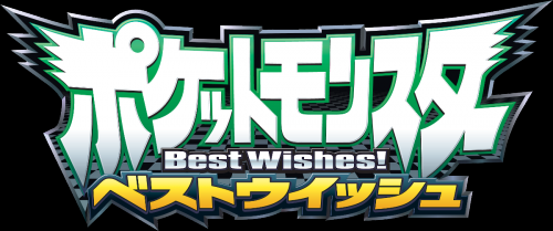 Pocket_Monsters_-_Best_Wishes!.png