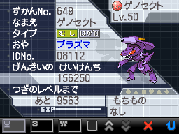 genesect_evento.png