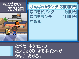 pokemon_nb2_giugno (16).png